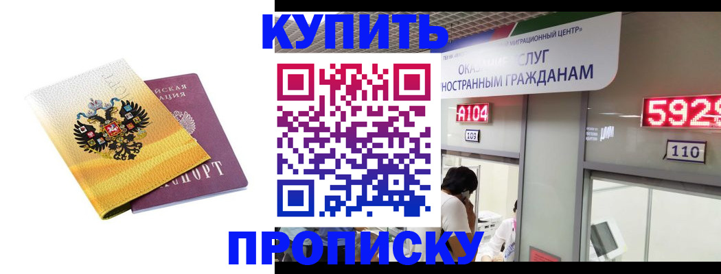 прописка ребенка в Лисках